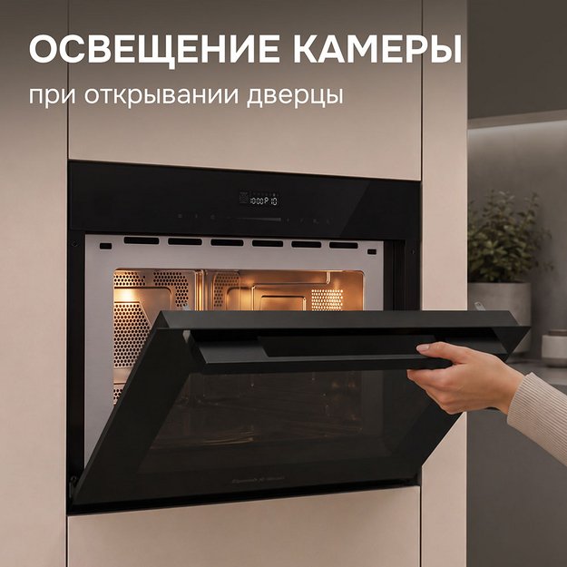 Встраиваемая СВЧ-печь Zigmund Shtain BMO 27 B (preview 6)