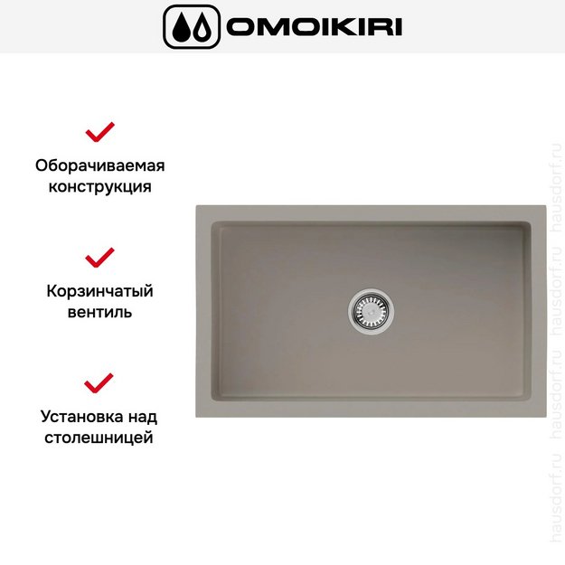 Мойка Omoikiri Mikura 76 CC (preview 4)