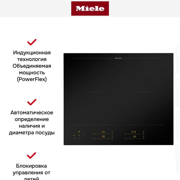 Индукционная варочная панель Miele KM 8565 FL MattFinish (preview 5)