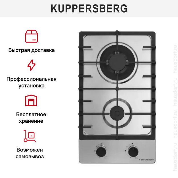 Газовая варочная панель Kuppersberg FS 36 X (preview 6)