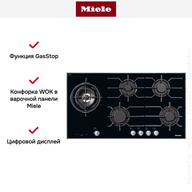 Панель газовых конфорок Miele KM 3054-1 (preview 4)