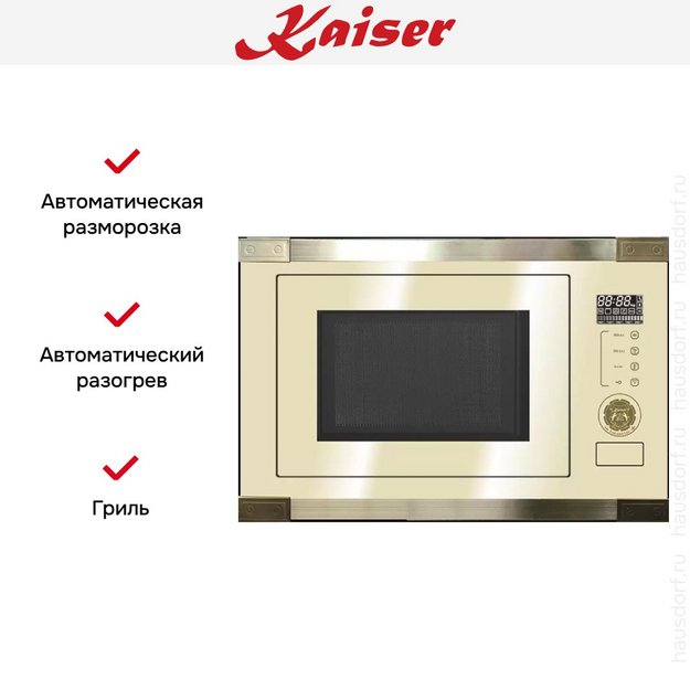 Встраиваемая микроволновая печь Kaiser EM 2545 ElfAD (preview 5)