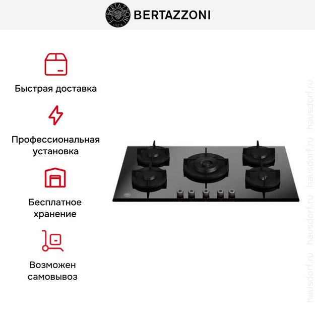 Варочная панель Bertazzoni P905CPROGNE (preview 6)