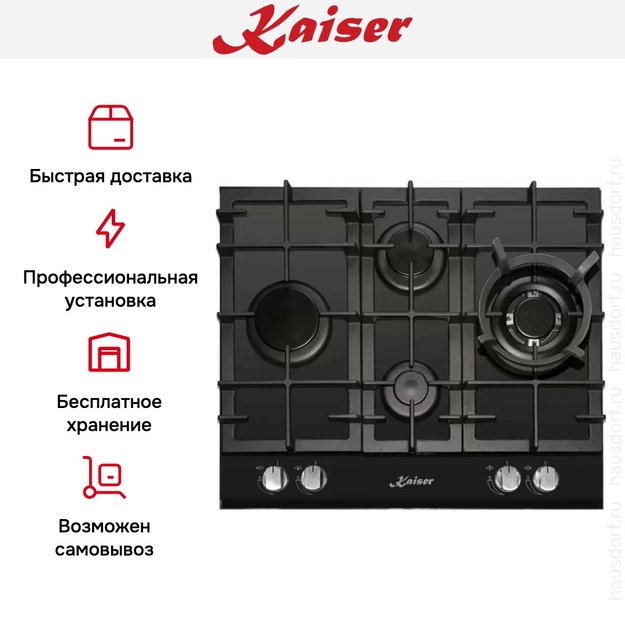 Газовая варочная поверхность Kaiser KCG 6394 Turbo Romb (preview 6)