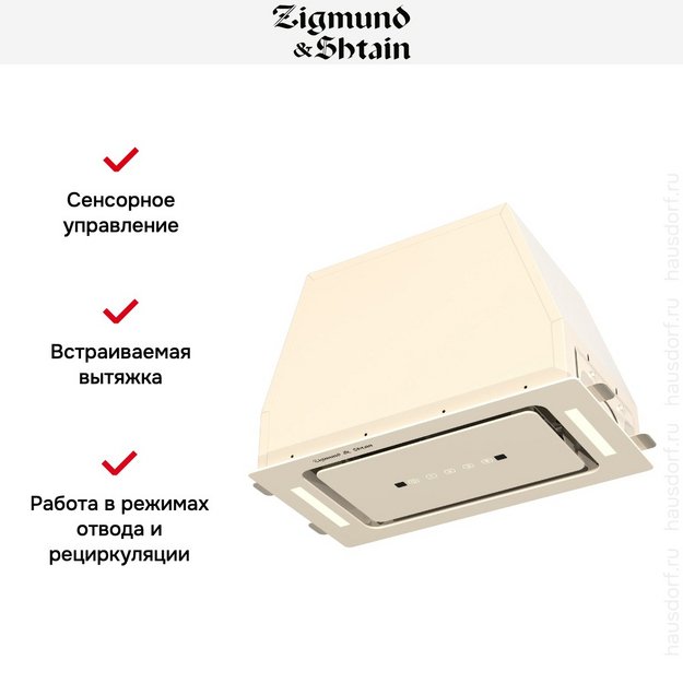 Встраиваемая вытяжка Zigmund Shtain K 014.5 X (preview 10)