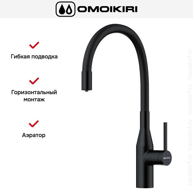 Смеситель Omoikiri YATOMI 2 PLUS GB-BL (preview 5)