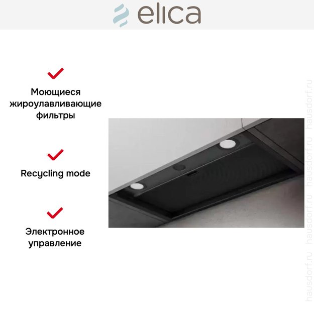 Встраиваемая вытяжка Elica BOXIN LX/BL MAT/A/120 (фото 4) Встраиваемая вытяжка Elica BOXIN LX/BL MAT/A/120 (preview 4)