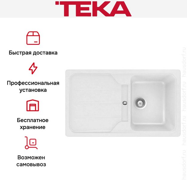 Мойка Teka Simpla 45 TG White (preview 5)