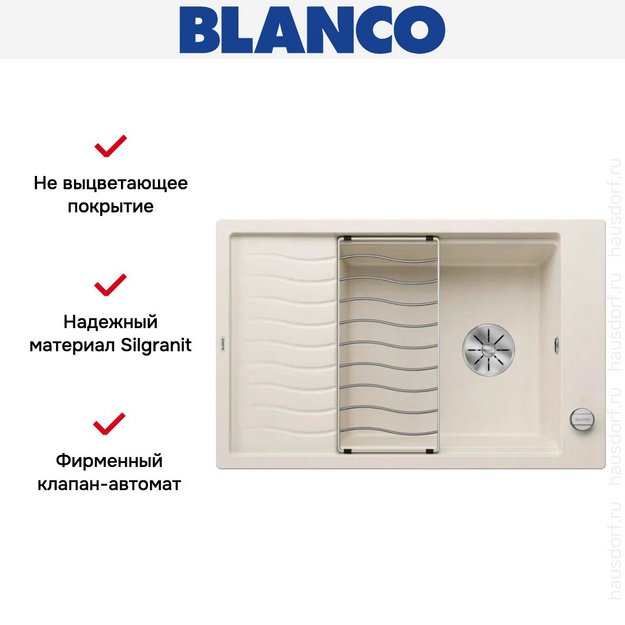 Мойка BLANCO ELON XL 6 S мягкий белый, клапан-автомат (preview 6)