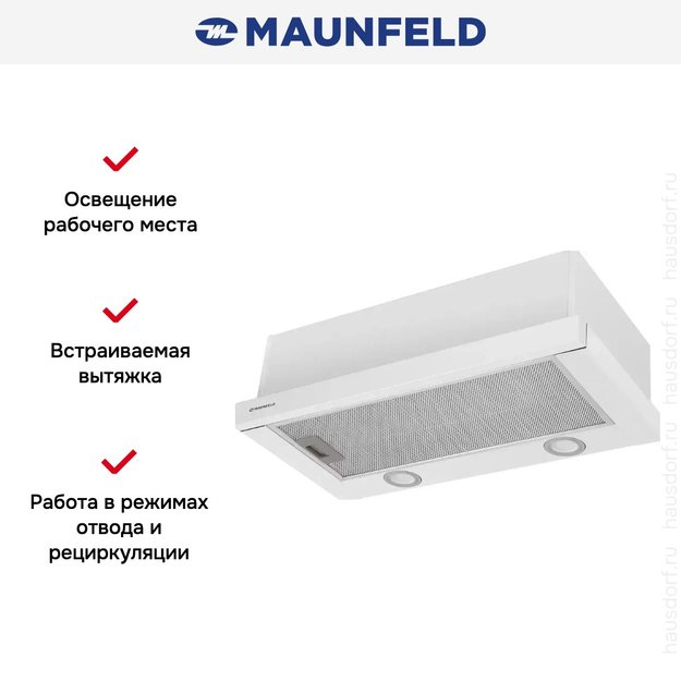 Встраиваемая кухонная вытяжка MAUNFELD VS Light 50 белый (фото 15) Встраиваемая кухонная вытяжка MAUNFELD VS Light 50 белый (preview 15)