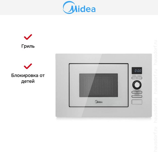 Встраиваемая микроволновая печь Midea AG820BJU-WH (preview 2)
