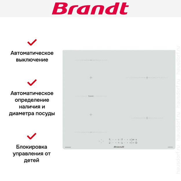 Индукционная варочная панель Brandt BPI364DPW (preview 6)