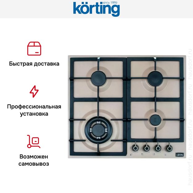 Газовая варочная панель Korting HG 665 CTSK (preview 6)