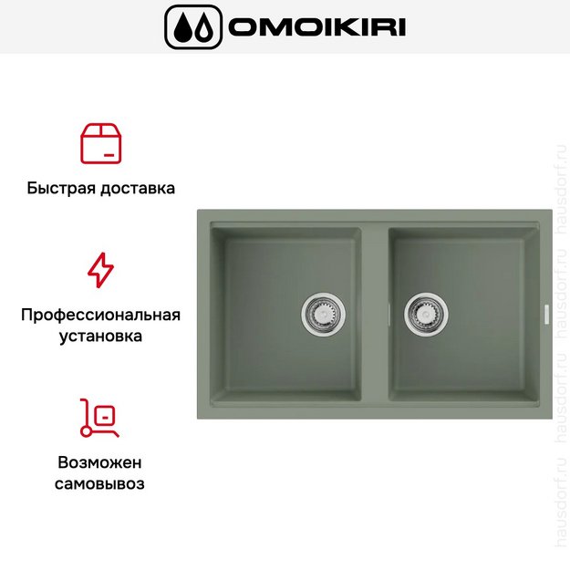 Мойка Omoikiri Kitagawa 86-2 WG (preview 4)