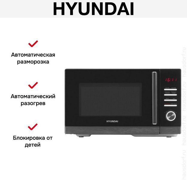 Микроволновая печь Hyundai HYM-D3012 (preview 10)