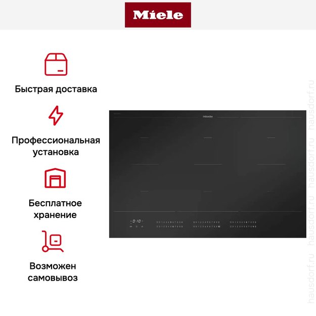 Варочная панель Miele KM 7576 FL 125 Gala Ed (preview 12)