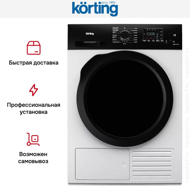 Сушильная машина Korting KD 69 IHP (фото 7) Сушильная машина Korting KD 69 IHP (preview 7)