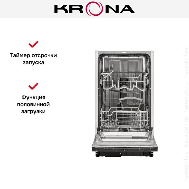 Полновстраиваемая посудомоечная машина KRONA BRENTA 45 BI (фото 12) Полновстраиваемая посудомоечная машина KRONA BRENTA 45 BI (preview 12)