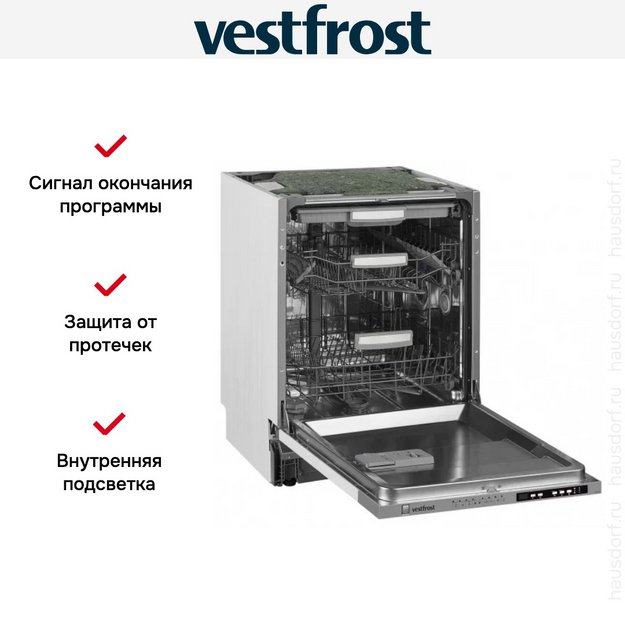 Встраиваемая посудомоечная машина Vestfrost VFDW 6041 (preview 11)