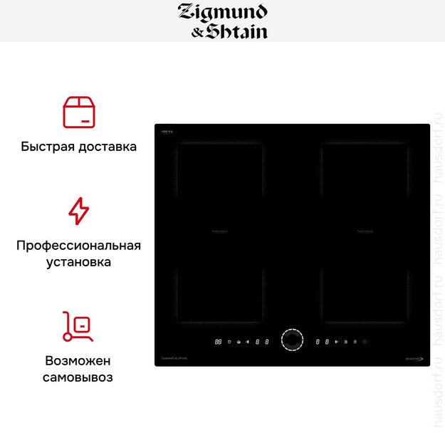 Индукционная варочная панель Zigmund & Shtain CI 79.6 B (preview 16)