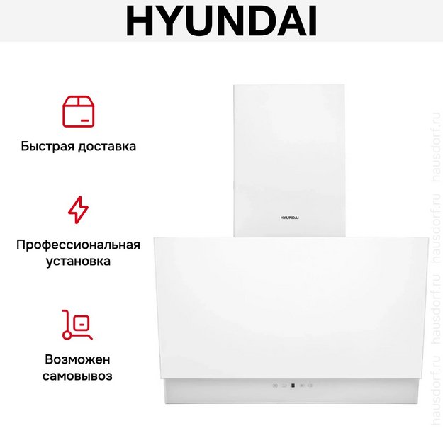 Вытяжка Hyundai HGH 6744 WG (preview 18)