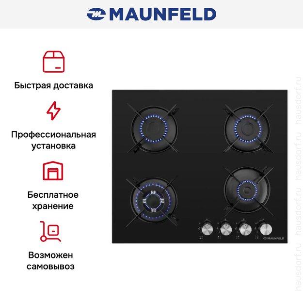 Газовая варочная панель MAUNFELD EGHG.64.13STS-EB (фото 25) Газовая варочная панель MAUNFELD EGHG.64.13STS-EB (preview 25)