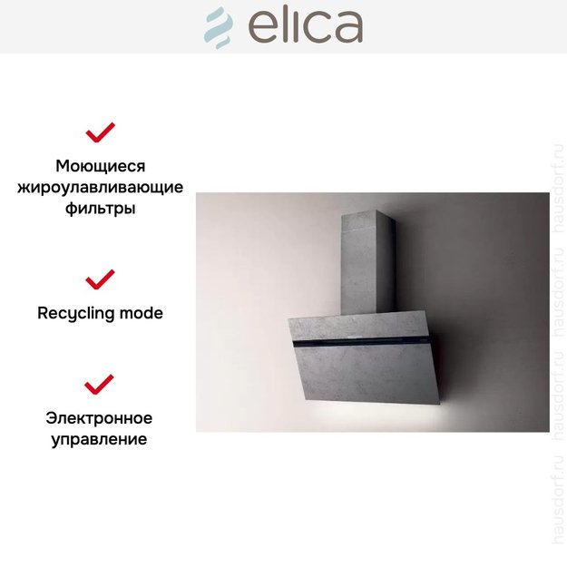 Вытяжка ELICA STRIPE URBAN ZINC/A/90 (фото 9) Вытяжка ELICA STRIPE URBAN ZINC/A/90 (preview 9)