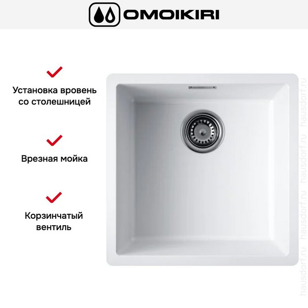 Мойка Omoikiri  YAMAKAWA 45T INTEGRA-WH (preview 4)