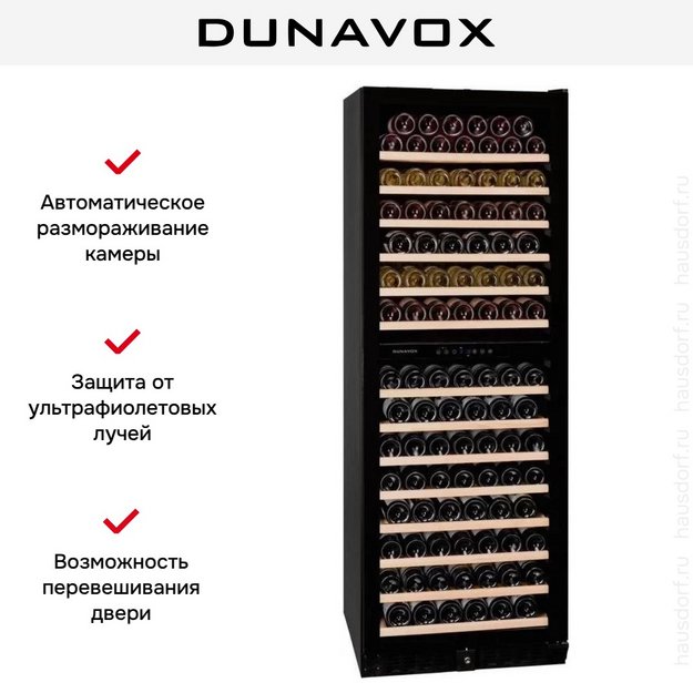 Винный шкаф Dunavox DX-181.490DBK (preview 7)