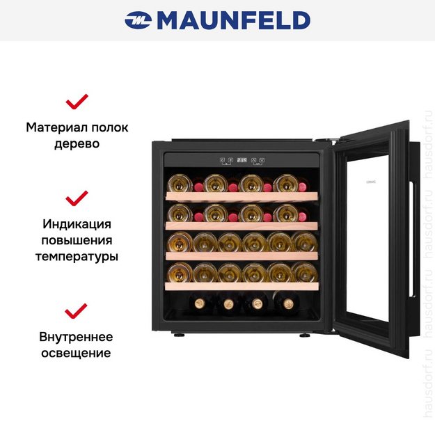 Встраиваемый винный шкаф Maunfeld MBWC-92S36 (preview 9)