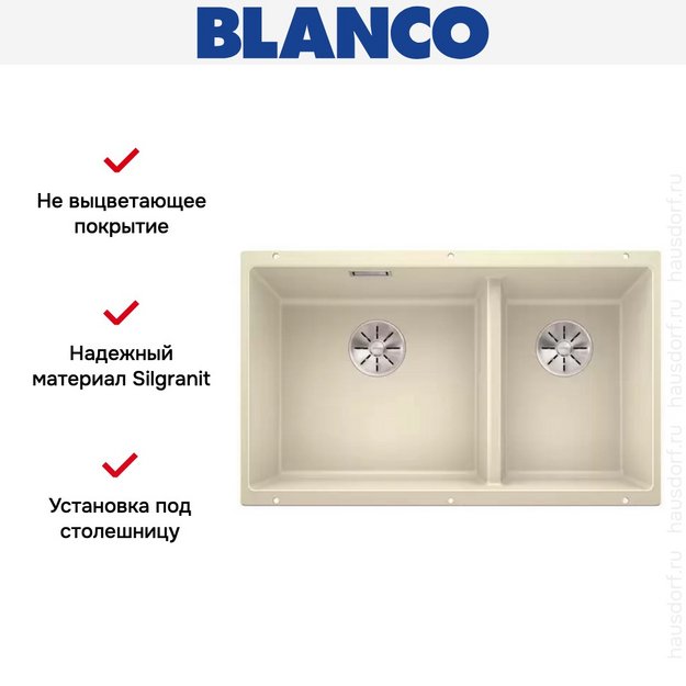 Мойка Blanco SUBLINE 430/270-U с отводной арматурой InFino® жасмин (фото 6) Мойка Blanco SUBLINE 430/270-U с отводной арматурой InFino® жасмин (preview 6)