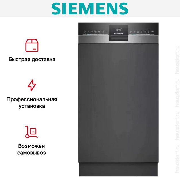 Встраиваемая посудомоечная машина Siemens SR 53ES24KE (preview 11)