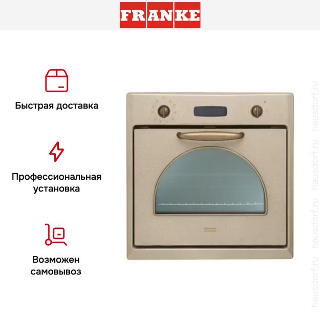 Духовой шкаф Franke CM 981 M OA (фото 6) Духовой шкаф Franke CM 981 M OA (preview 6)