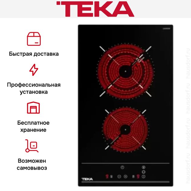 Стеклокерамическая варочная панель Teka TZC 32320 TTC BLACK (фото 5) Стеклокерамическая варочная панель Teka TZC 32320 TTC BLACK (preview 5)