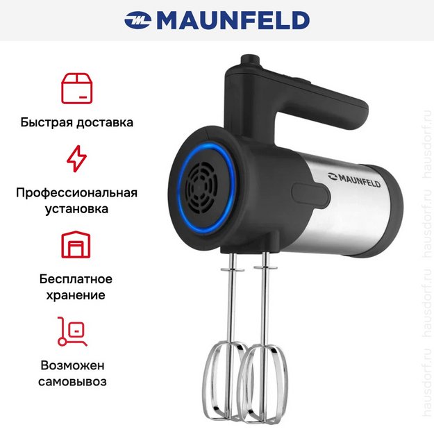 Миксер Maunfeld MF-321BK (фото 13) Миксер Maunfeld MF-321BK (preview 13)