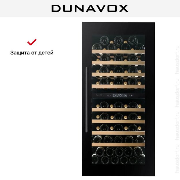 Встраиваемый винный шкаф Dunavox DVS-70.185DMB (preview 14)