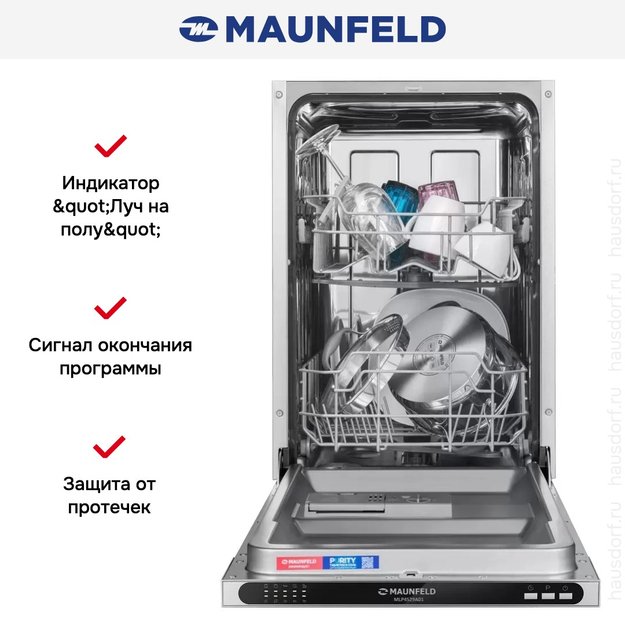 Встраиваемая посудомоечная машина Maunfeld MLP4529A01 Light Beam (preview 20)