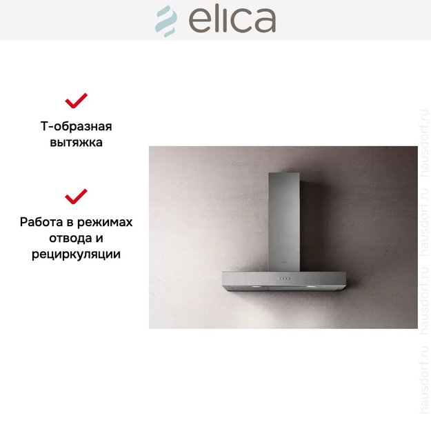 Вытяжка ELICA SPOT URBAN ZINC/A/90 (фото 4) Вытяжка ELICA SPOT URBAN ZINC/A/90 (preview 4)