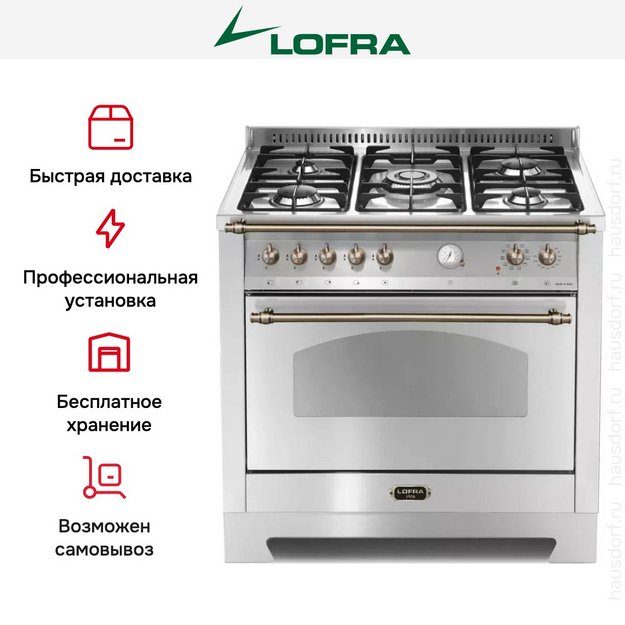 Варочный центр Lofra RSG96MFT/CI BRONZE (фото 13) Варочный центр Lofra RSG96MFT/CI BRONZE (preview 13)