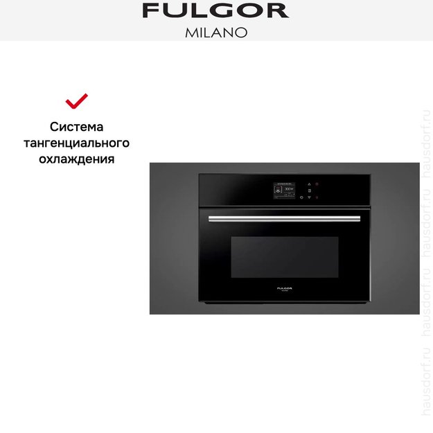 Встраиваемая микроволновая печь Fulgor Milano FCMO 4507 TM BK (фото 6) Встраиваемая микроволновая печь Fulgor Milano FCMO 4507 TM BK (preview 6)
