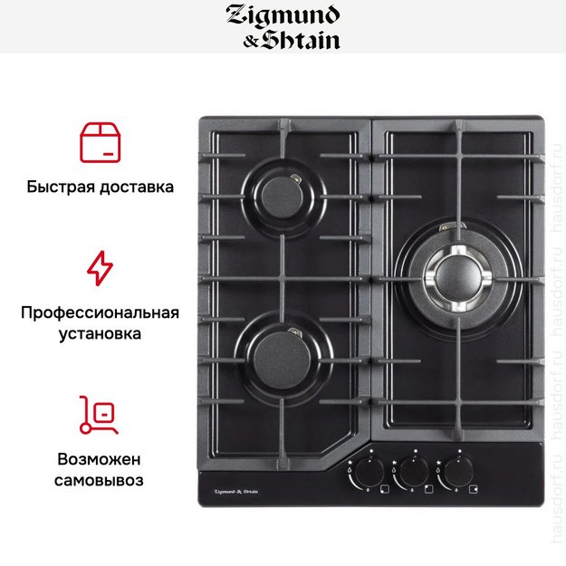 Газовая варочная панель Zigmund & Shtain G 22.4 B (preview 14)