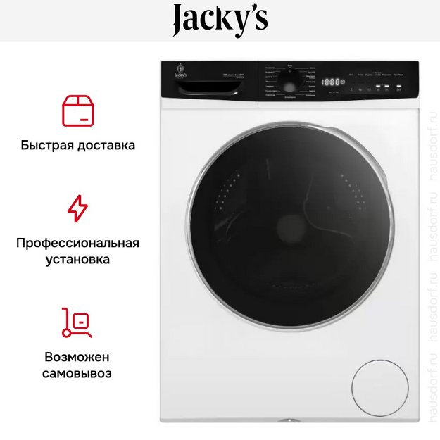 Стиральная машина Jacky`s JW 6W12L0N (preview 8)