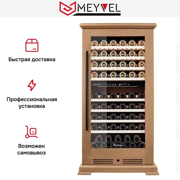 Винный шкаф Meyvel MV99PRO-KBT2 (Натуральный бук) (preview 18)