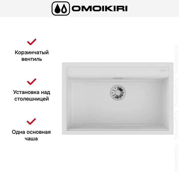 Мойка Omoikiri Kitagawa 79-LB WH (preview 2)