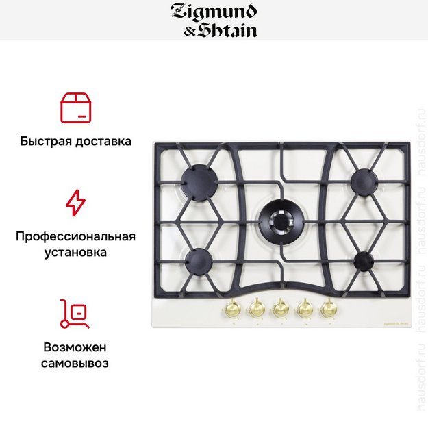 Газовая варочная панель Zigmund Shtain G 19.7 X (preview 10)