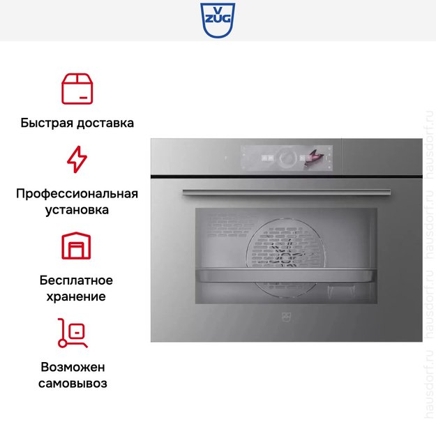 Встраиваемый паровой шкаф V-Zug CombiSteamer V6000 45 CS6T-23032 платина (фото 4) Встраиваемый паровой шкаф V-Zug CombiSteamer V6000 45 CS6T-23032 платина (preview 4)