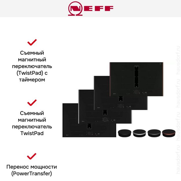 Индукционная варочная панель со встроенной вытяжкой Neff V68YYX4C0 (preview 8)