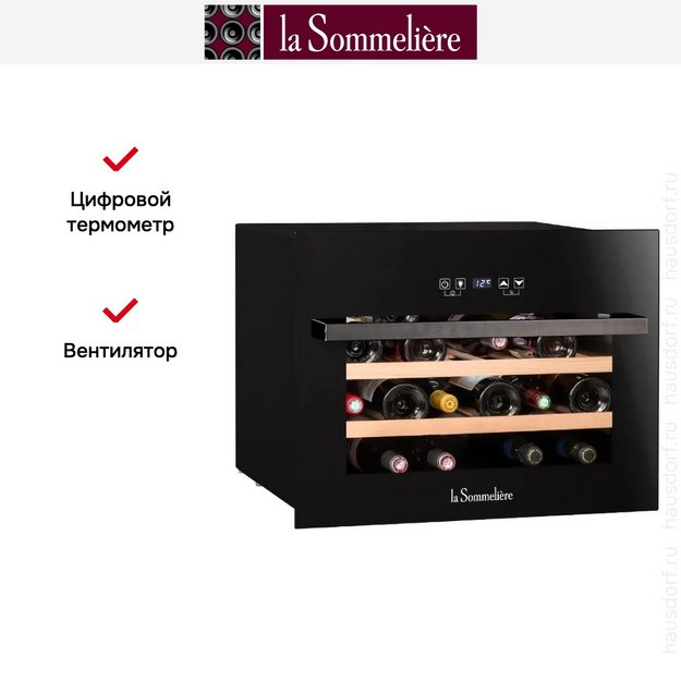 Винный шкаф La Sommeliere LSBI28B (фото 11) Винный шкаф La Sommeliere LSBI28B (preview 11)