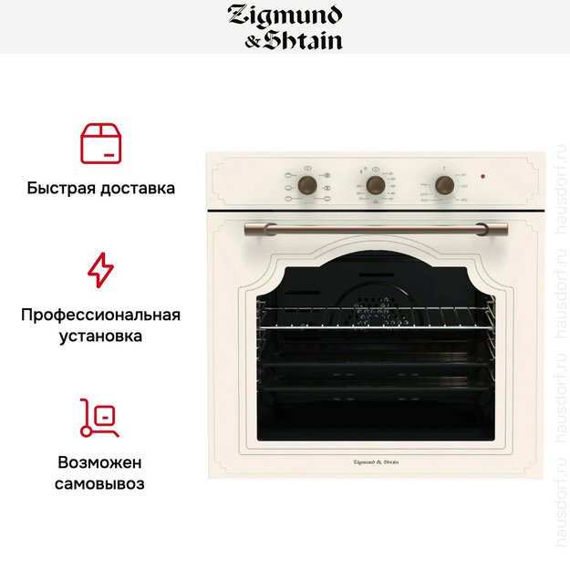 Электрический духовой шкаф Zigmund Shtain E 137 X (preview 6)