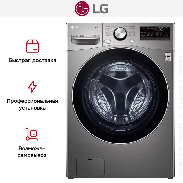 Стиральная машина LG F0L9DYP2S (preview 18)